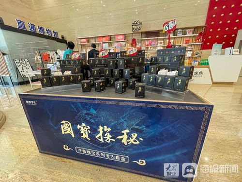 从考古盲盒看文创“潮”流 山东省博物馆一年筹备背后的文艺创作新思路